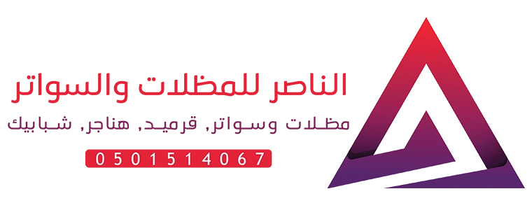مظلات وسواتر الرياض