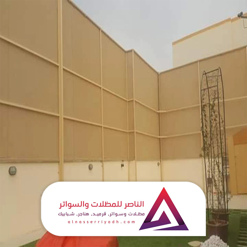 سواتر قماش للحوش الرياض