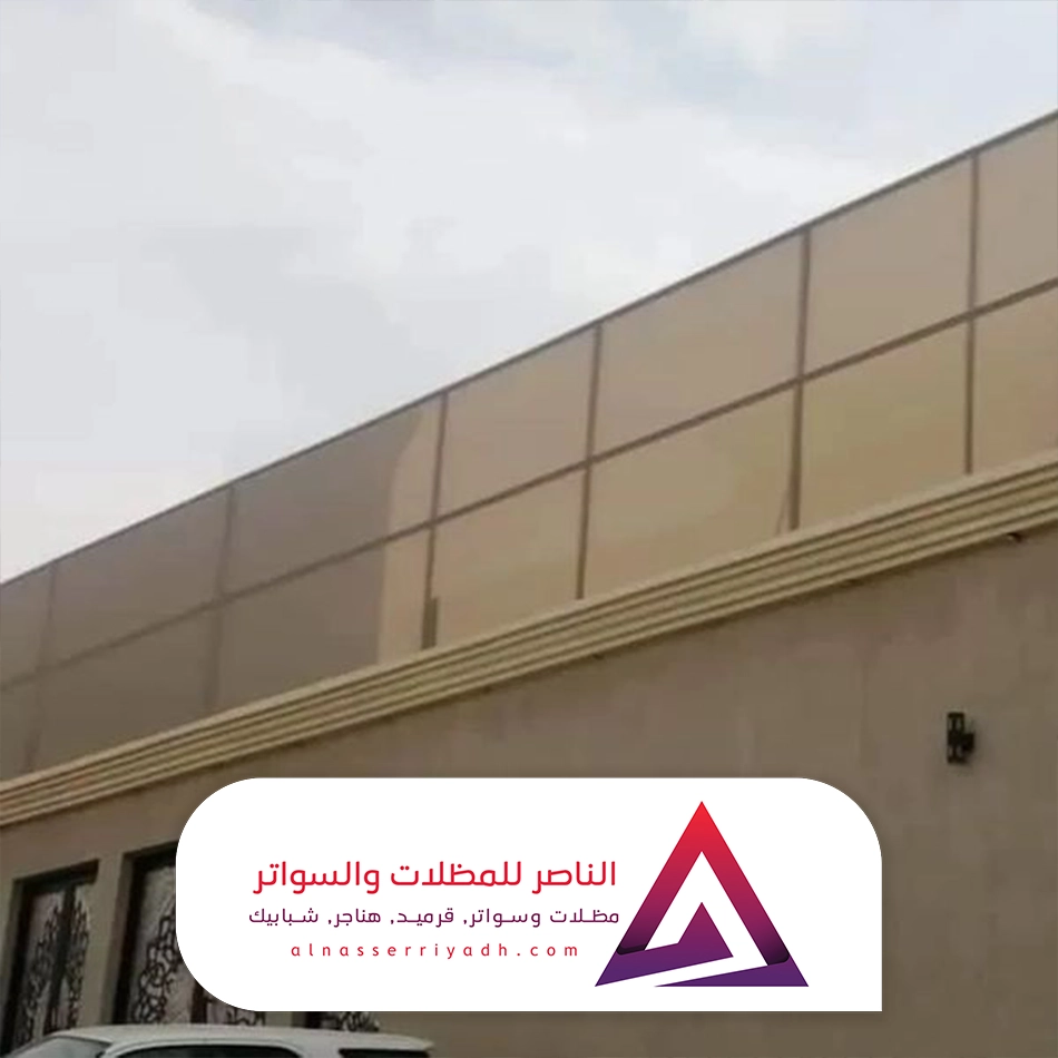 سواتر قماش عازلة للشمس في الرياض