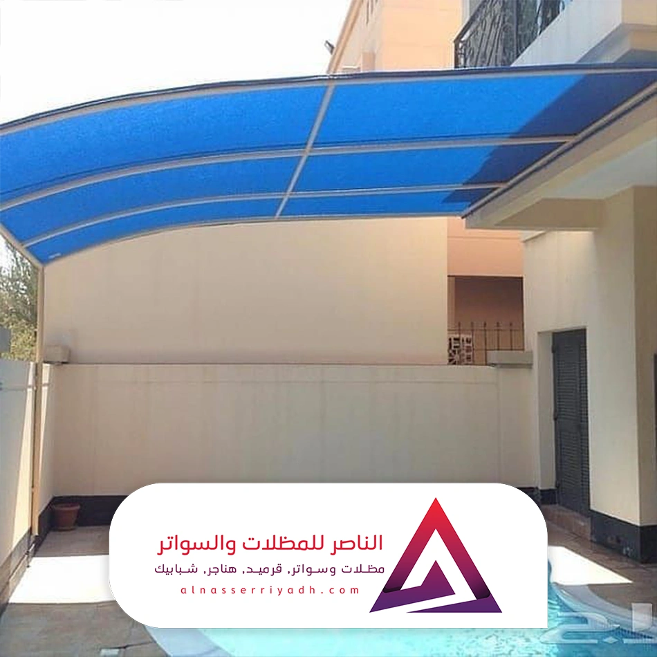 مظلات تغطية مسابح الرياض