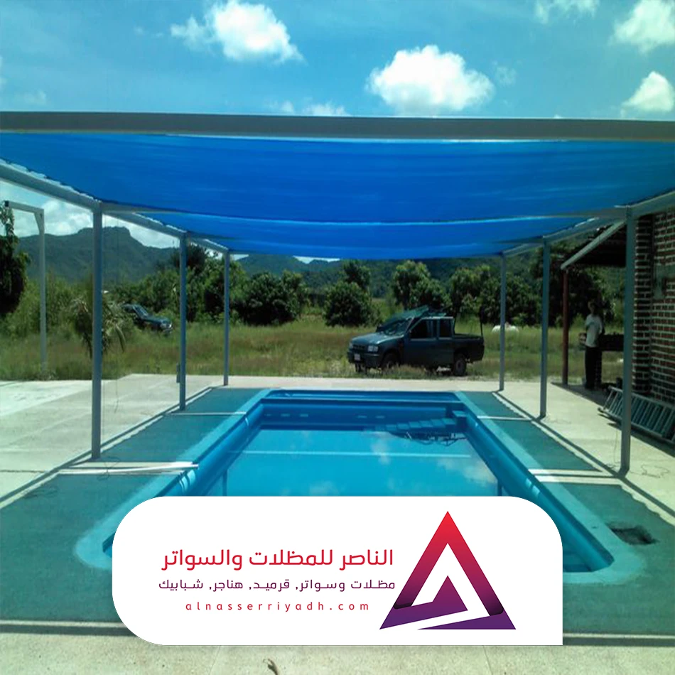 مظلات مسابح مع التركيب بالرياض
