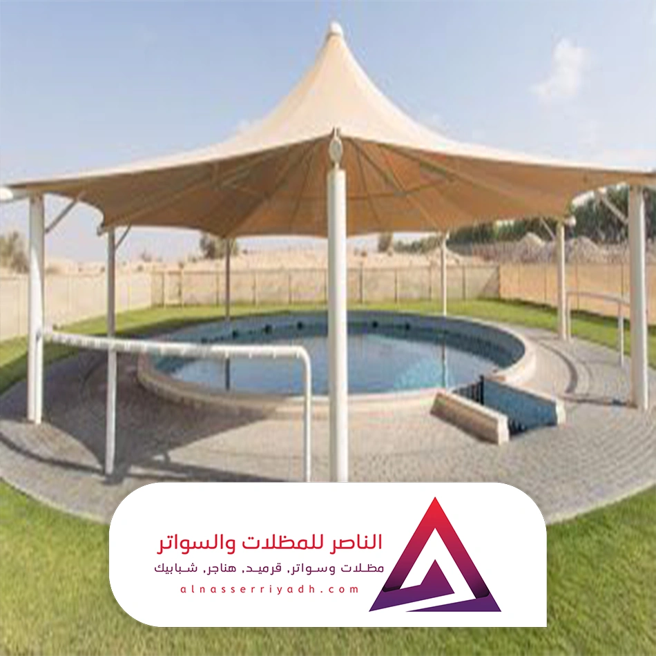 مظلات مسابح فلل في الرياض