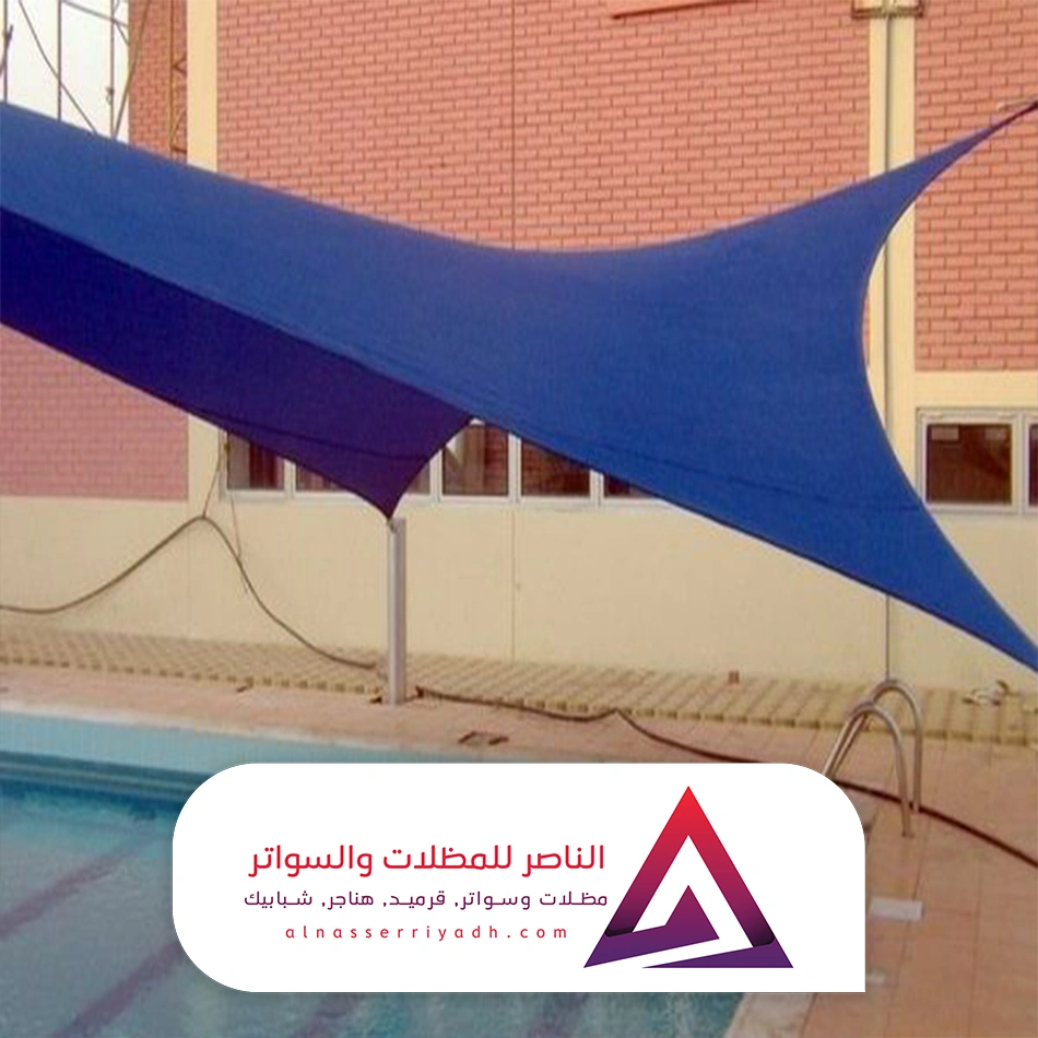 مظلات قماش للمسابح في الرياض