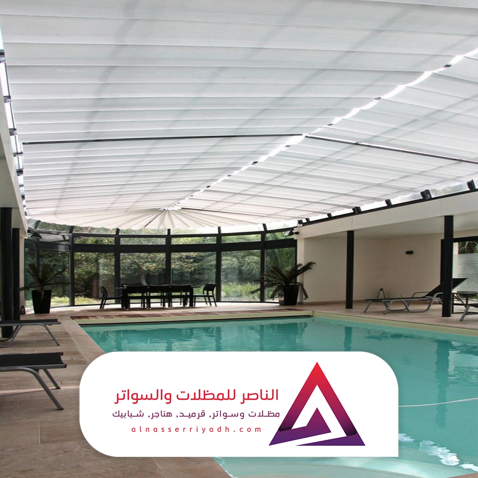مظلات تغطية مسابح الرياض