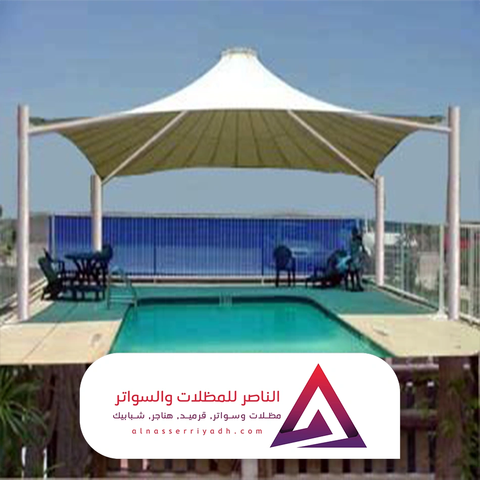 مظلات مسابح خارجية الرياض