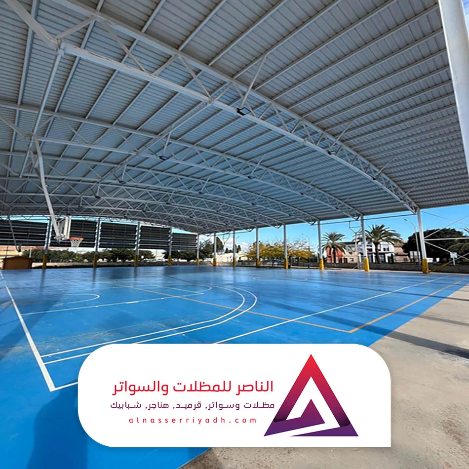 تركيب مظلات ملاعب بالرياض