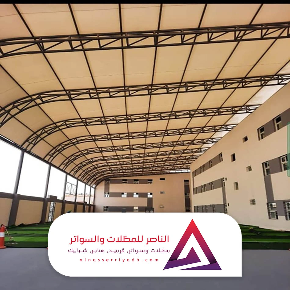 مظلات تغطية ملاعب في الرياض