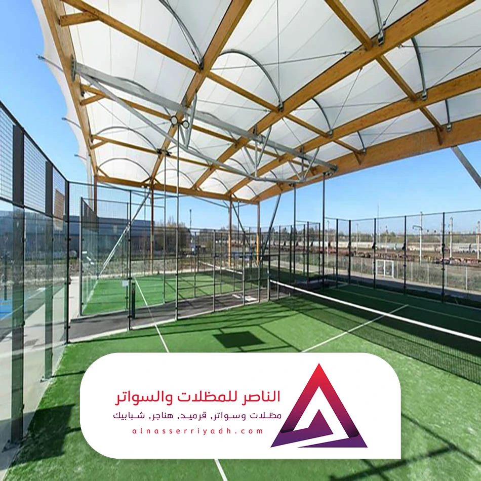 مظلات ملاعب مقاومة للشمس بالرياضv