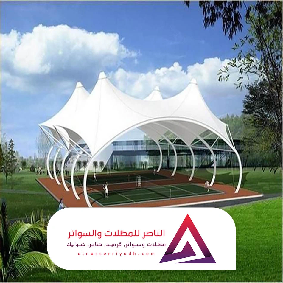مظلات ساحات ملاعب الرياض