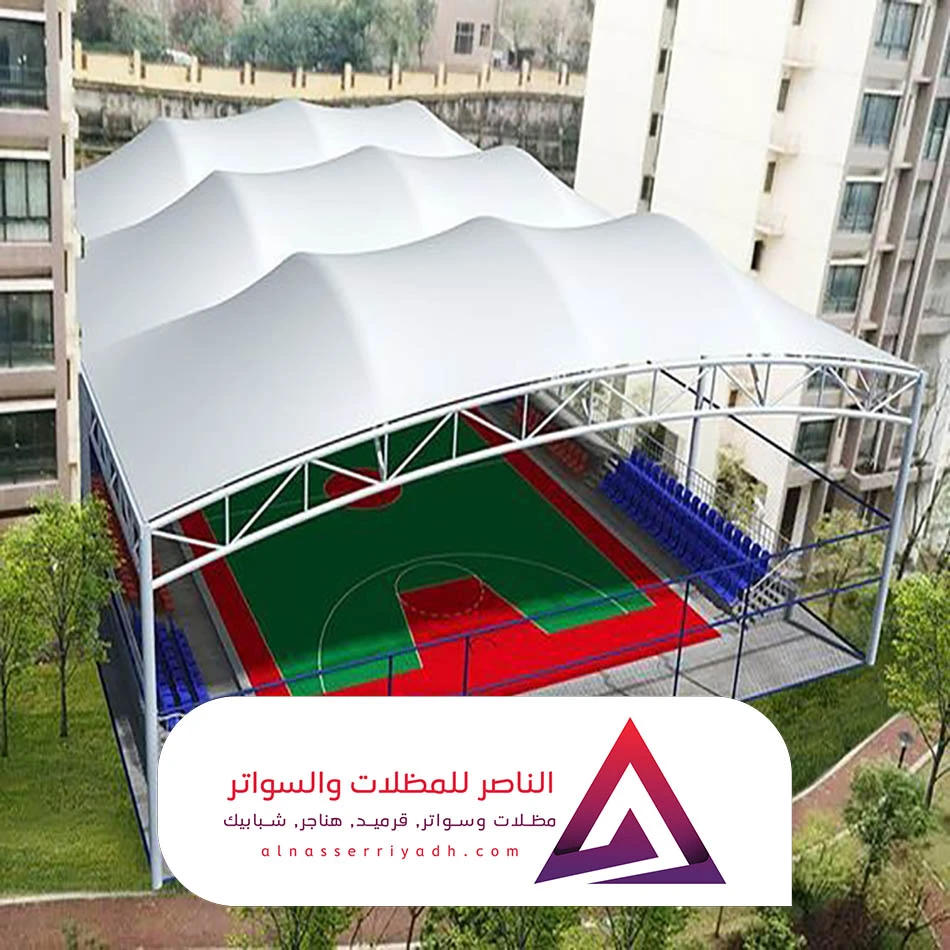 مظلات ملاعب PVC الرياض