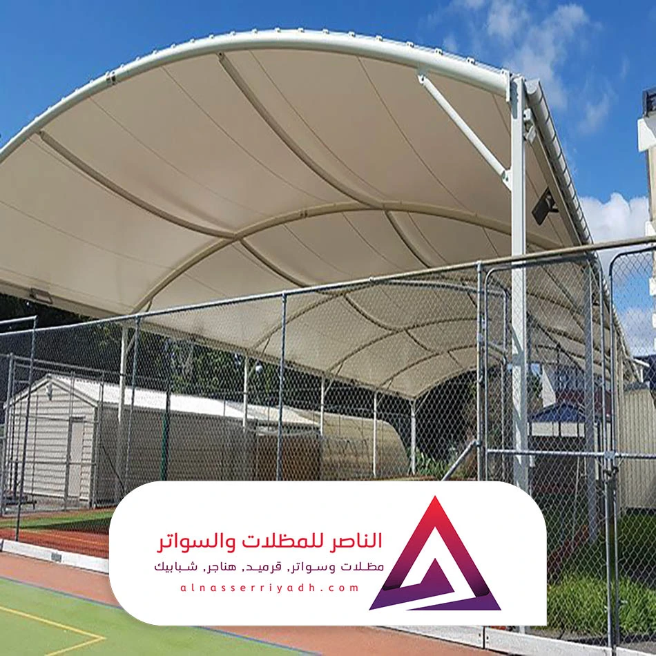 مظلات ملاعب مقاومة للشمس بالرياض