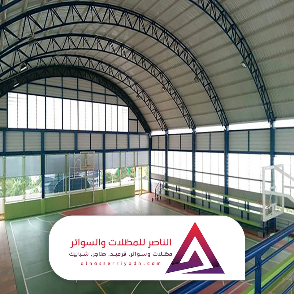 مظلات سقف ملاعب في الرياض