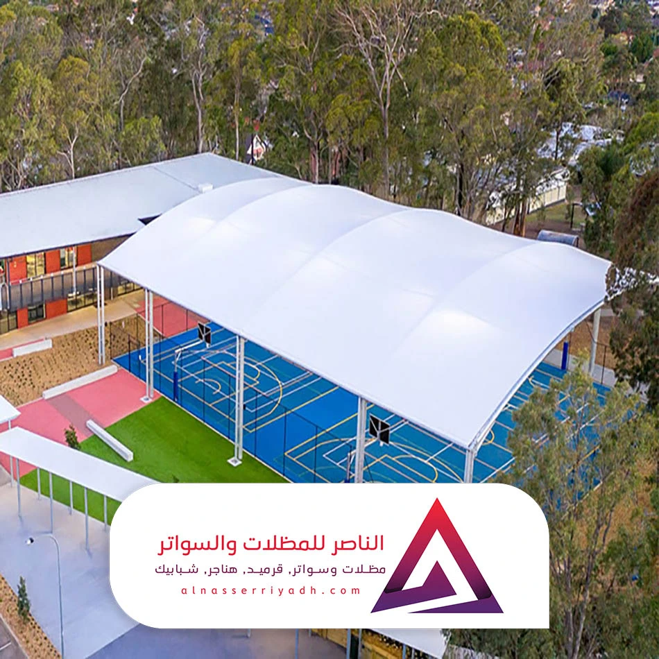مظلات سقف ملاعب في الرياض