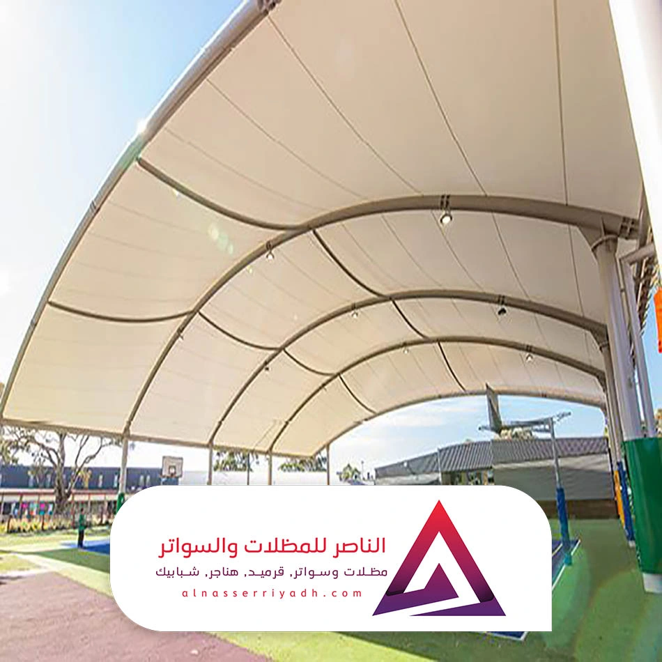 مظلات ساحات ملاعب الرياض