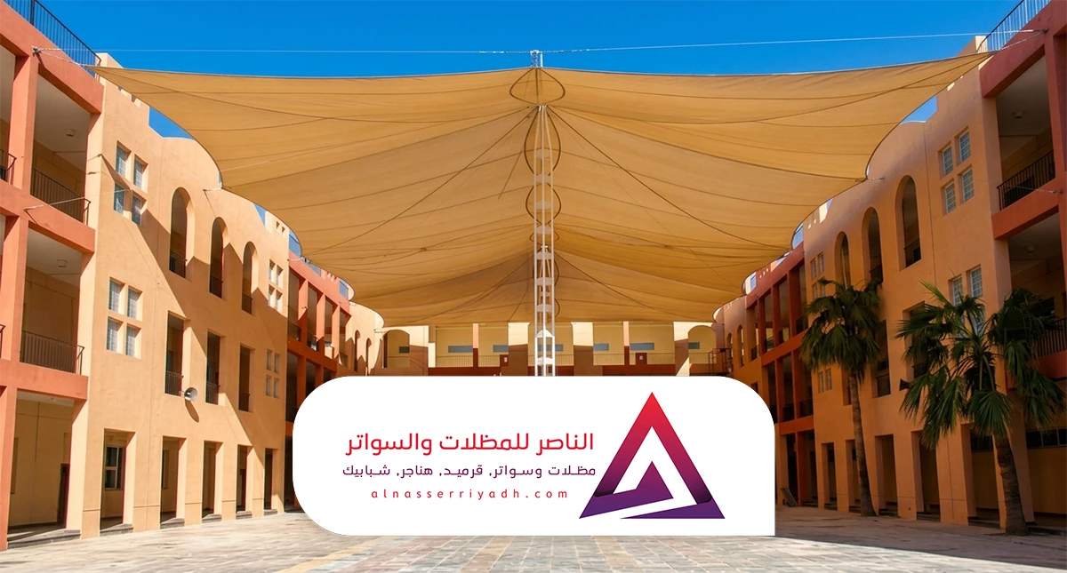 تركيب مظلات مدارس الرياض