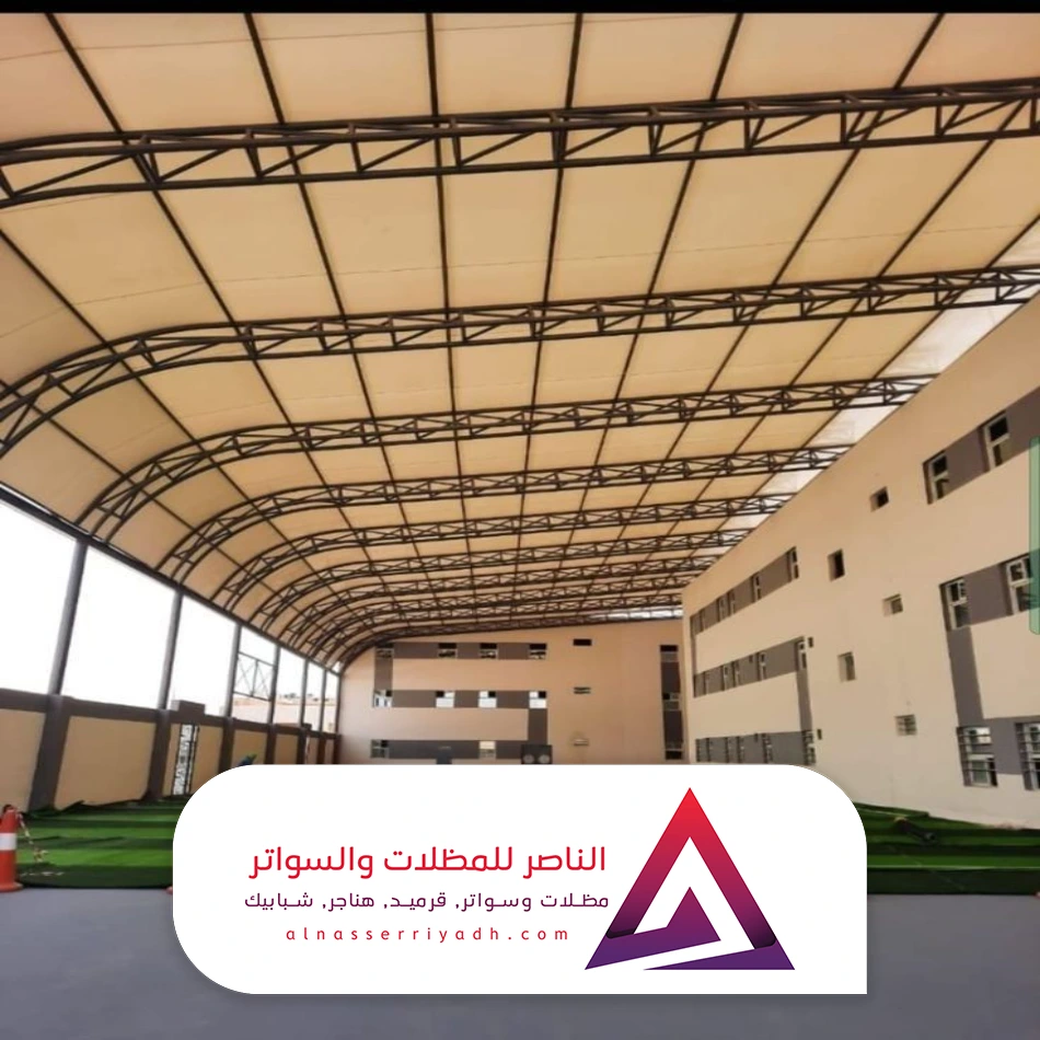 تغطية ساحات المدارس في الرياض