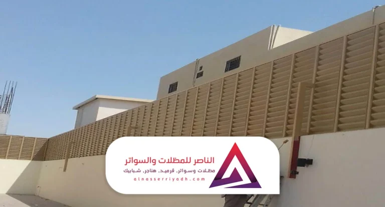 سواتر بلاستيك للحوش الرياض