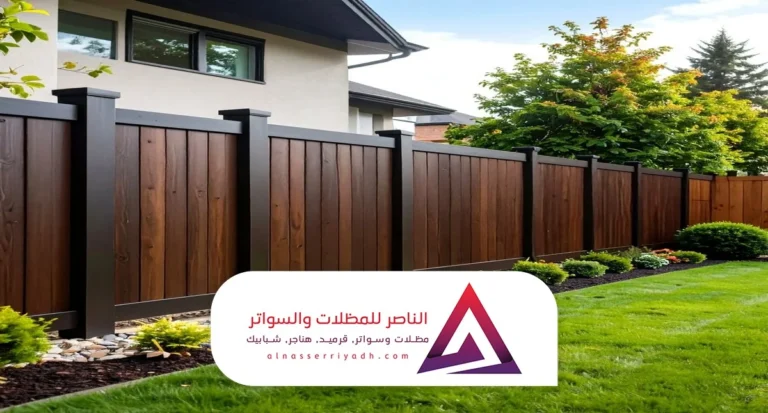 سواتر خشبية خارجية الرياض