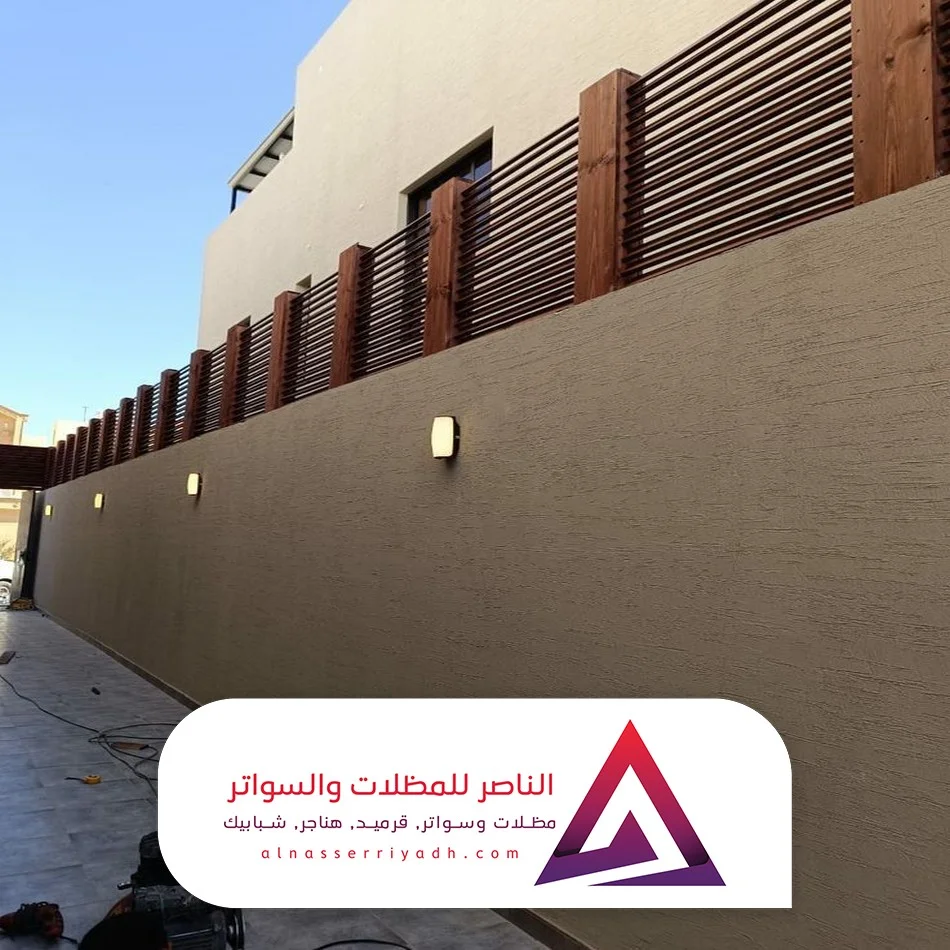 سواتر خشبية للأسوار الرياض