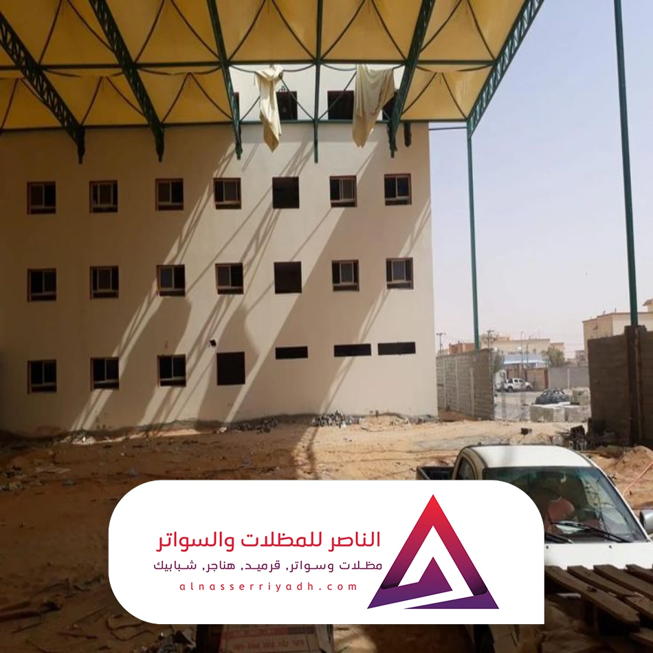 صيانة مظلات مدارس الرياض