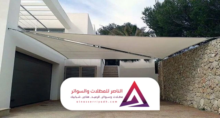 مظلات شد انشائي الرياض
